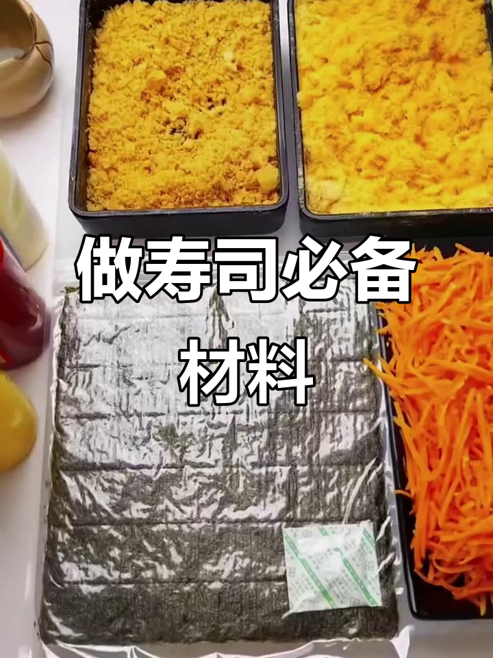 基础寿司制作全攻略，工具食材一网打尽