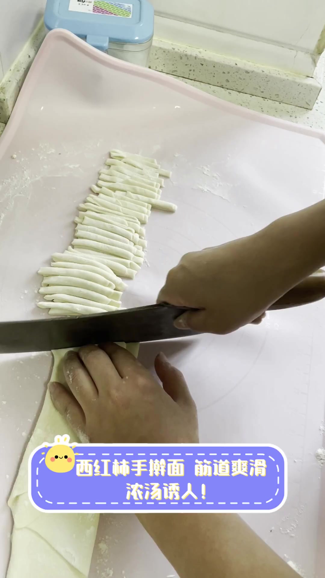 西红柿手擀面,筋道爽滑,浓汤诱人!