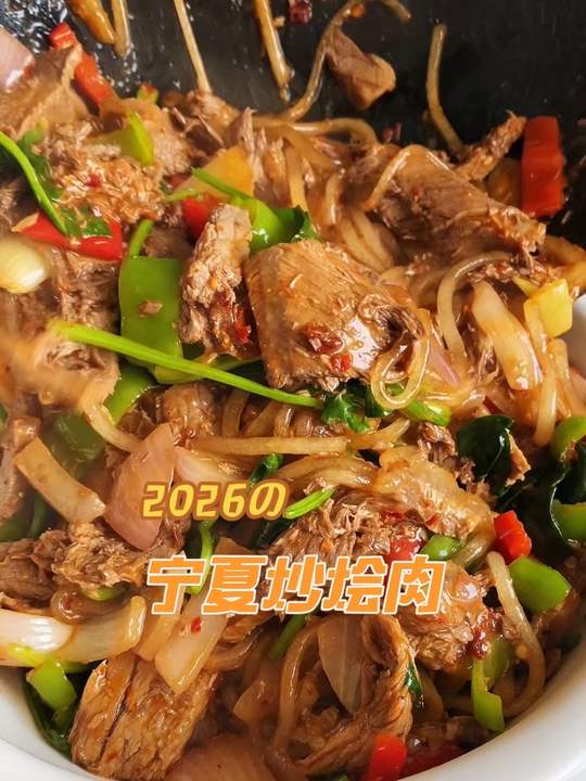 家常下饭菜：宁夏炒烩肉简单做法