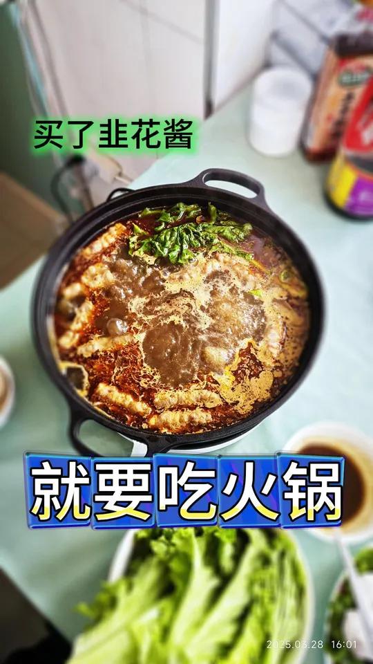 3月28日火锅 简约且纯手工制作美食没有什么是一顿火锅解决不了火锅自制狗饭在家做美食简单