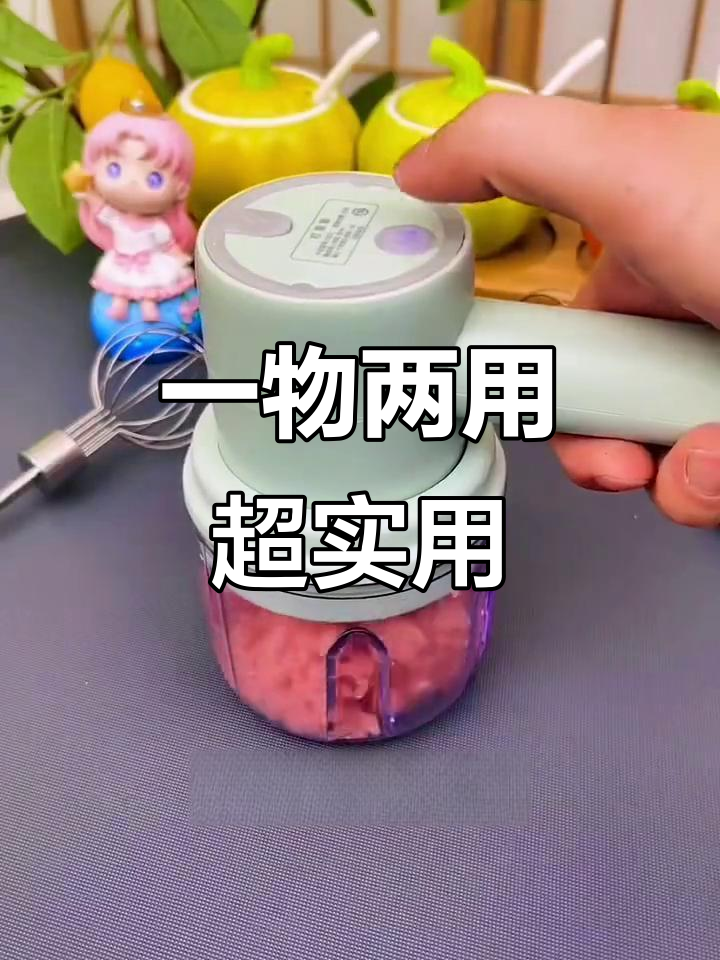 打蛋器变绞肉机，厨房神器一招搞定！