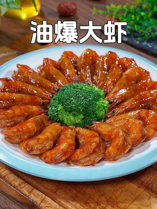 马上过年了,年夜饭的餐桌上像我这样做道油爆大虾,酸甜酥脆做法简单又好吃