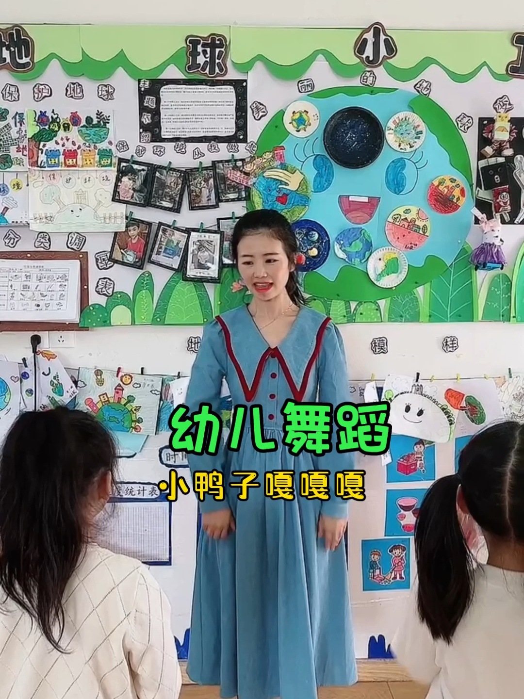 幼儿舞蹈《小鸭子嘎嘎嘎》