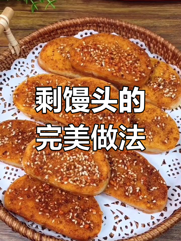 空气炸锅做烤馒头片,外酥里软超好吃