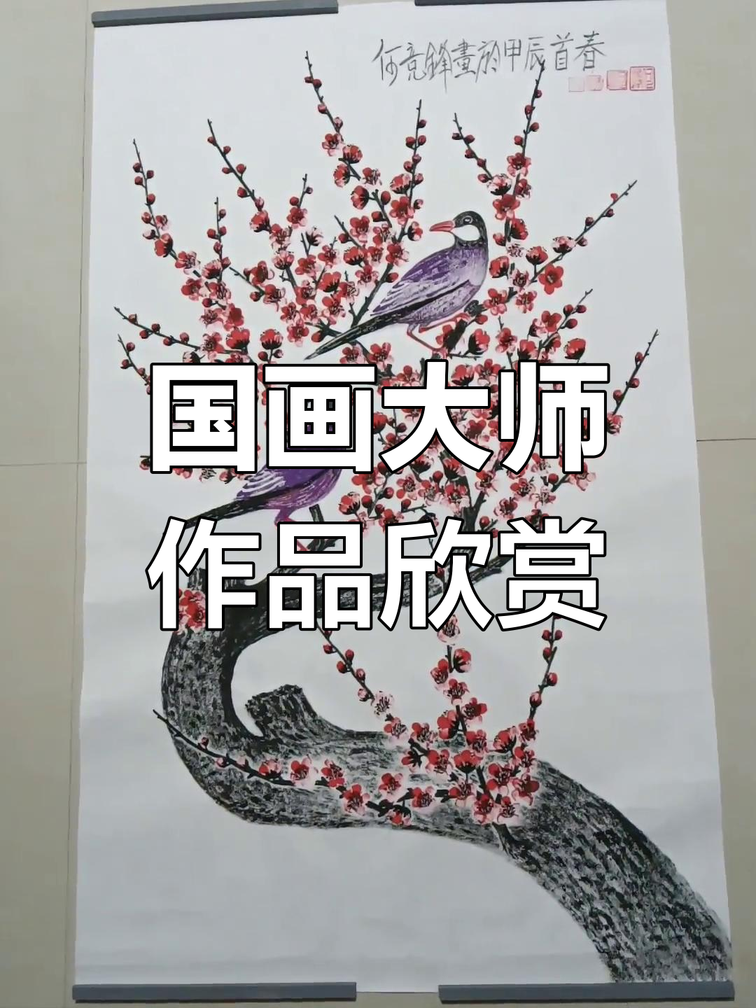 国画油菜花创作技巧,详细步骤解析