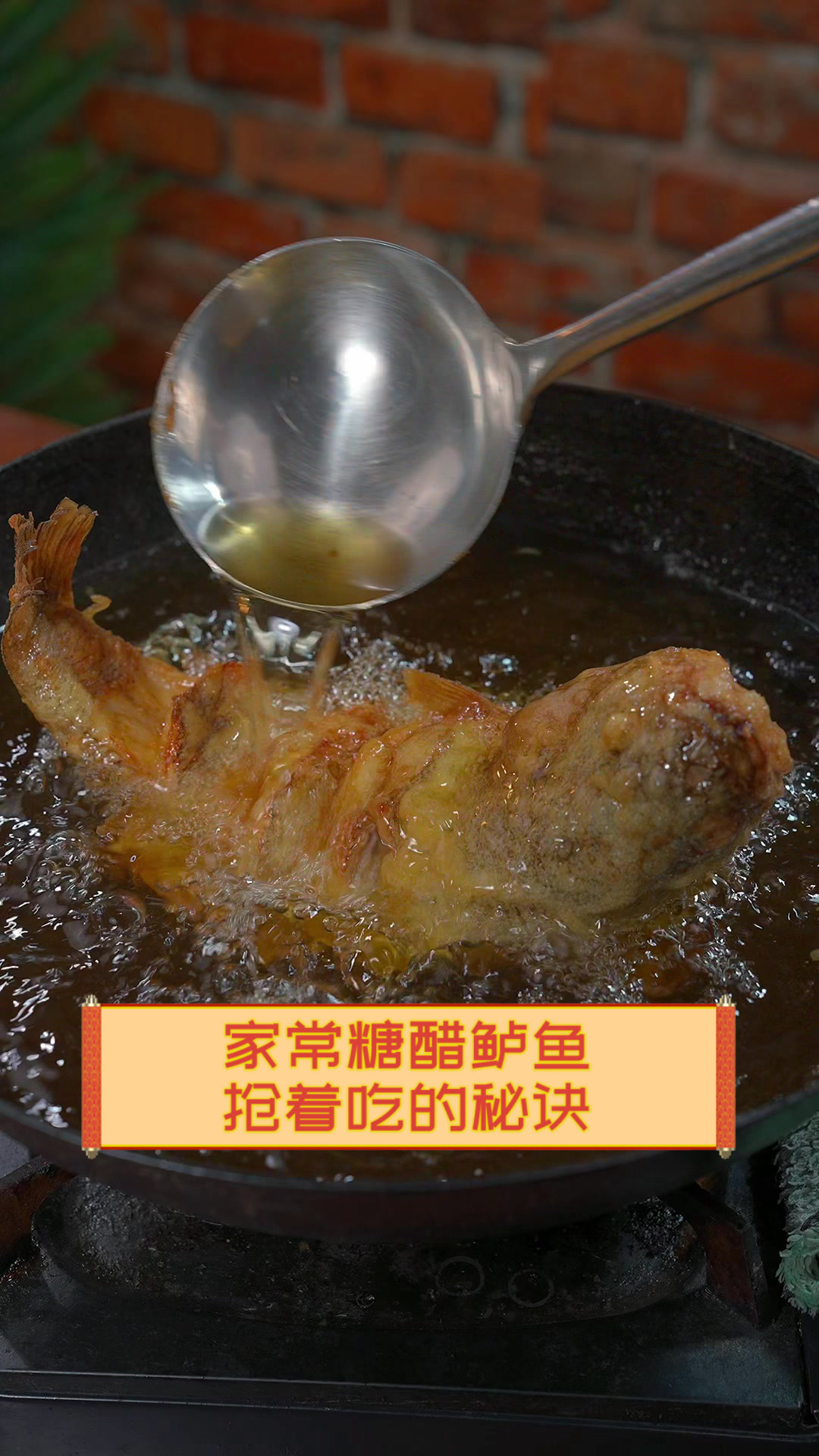 家常糖醋鲈鱼,抢着吃的秘诀