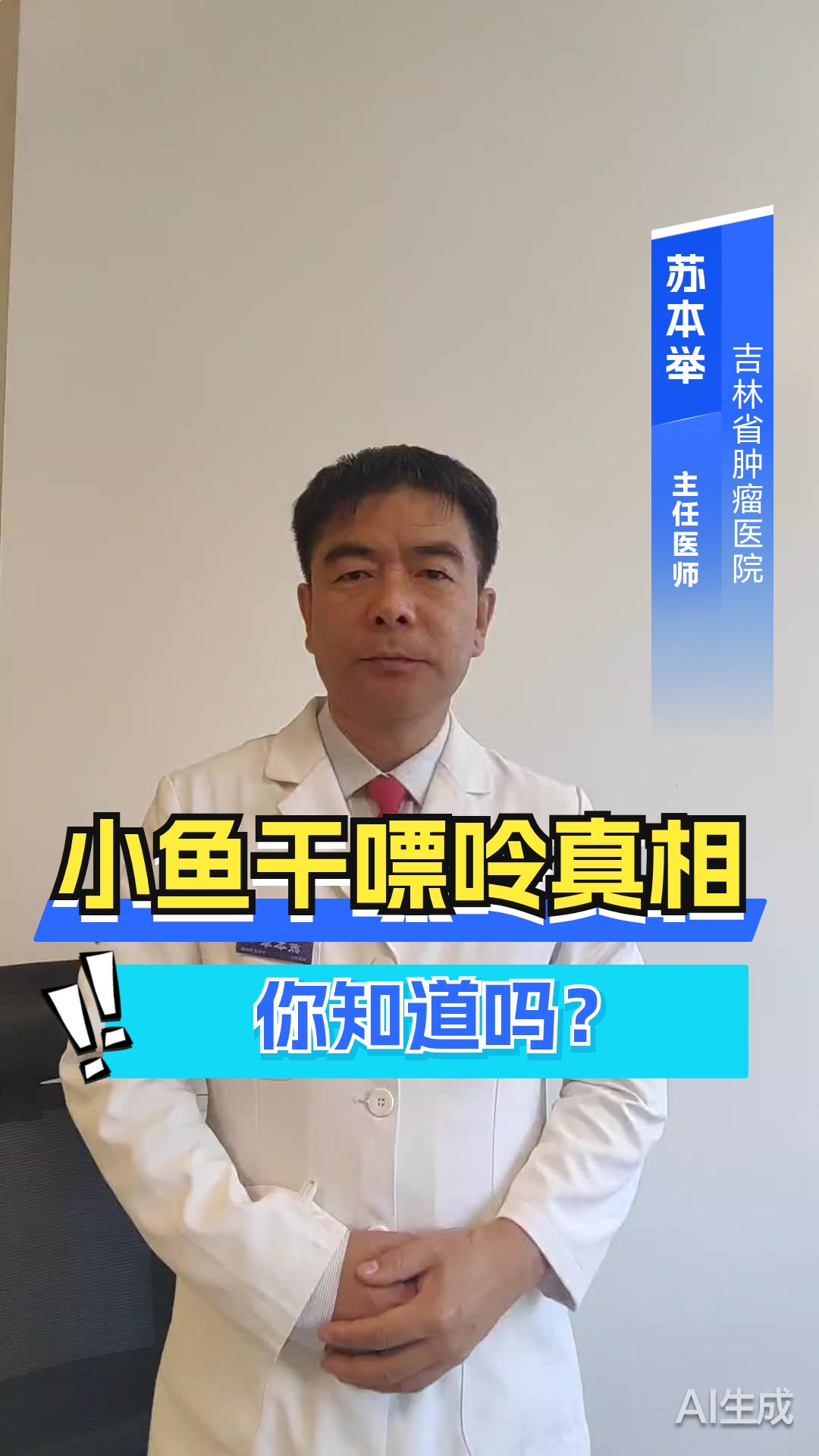 小鱼干嘌呤真相，你知道吗？