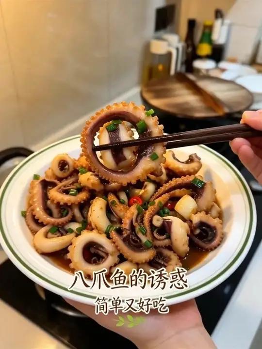 河西头的八爪鱼好吃#美味八爪鱼 #鱿鱼最好吃做法 #鱿鱼八爪鱼