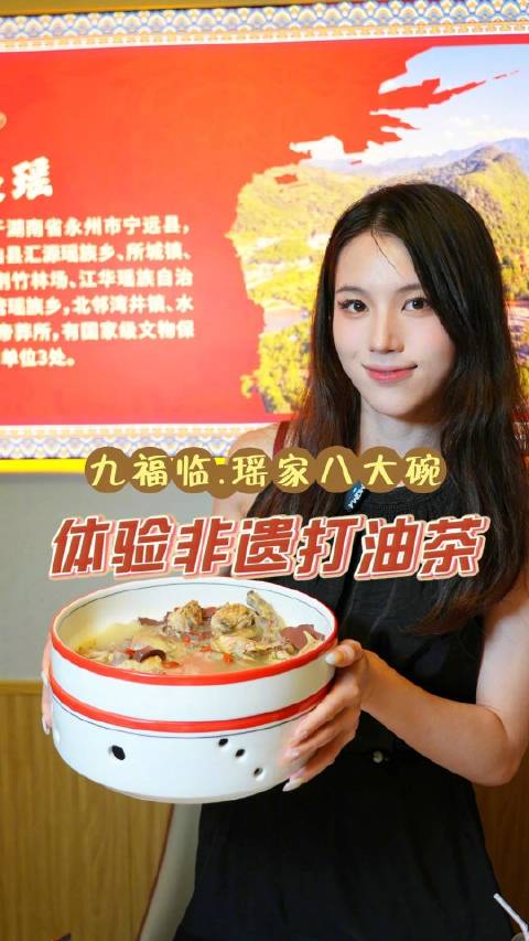 「烟火可亲丨打油茶和瑶家八大碗,都是你的!」盘王草药蒸猪脚,隆回花瑶蒸土腊肉,舜源山黄精炖