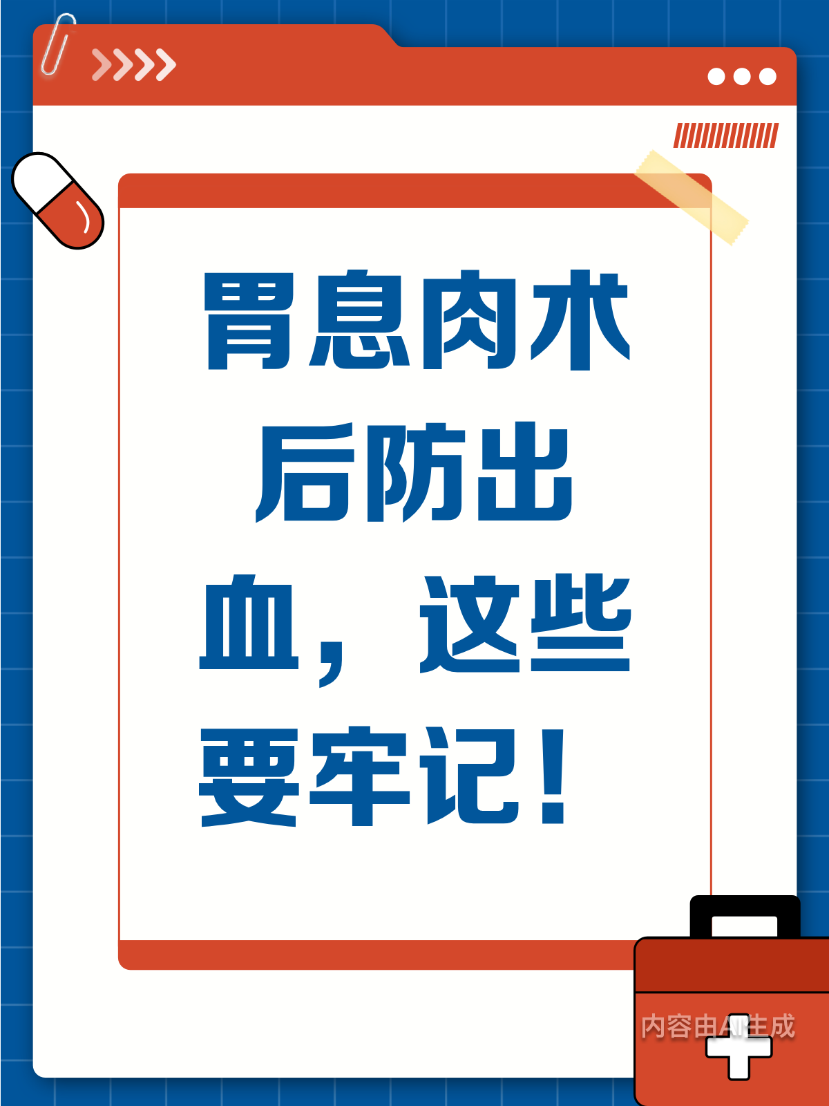 胃息肉术后,这些小细节你注意到了吗?
