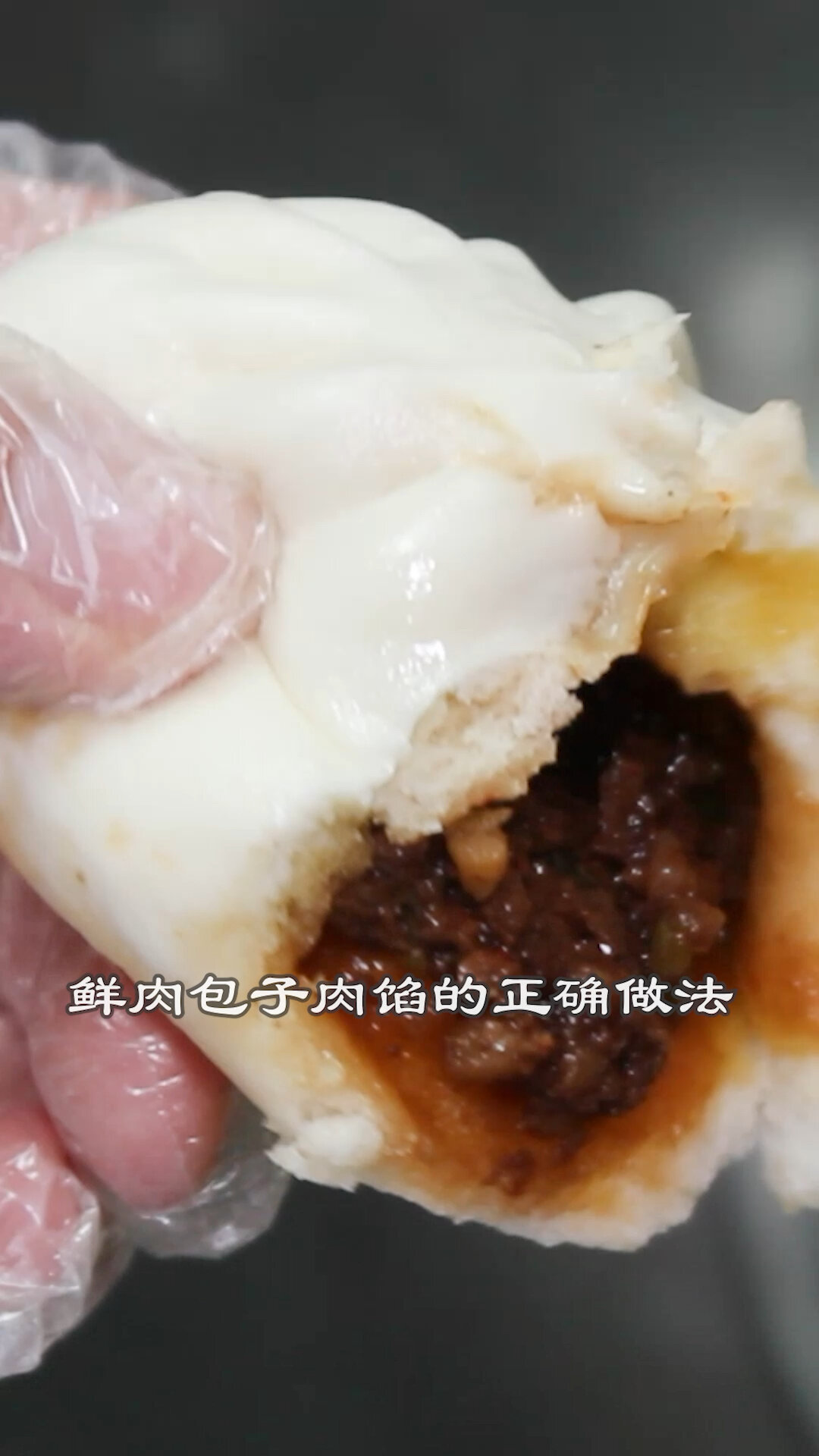鲜肉包子肉馅的做法