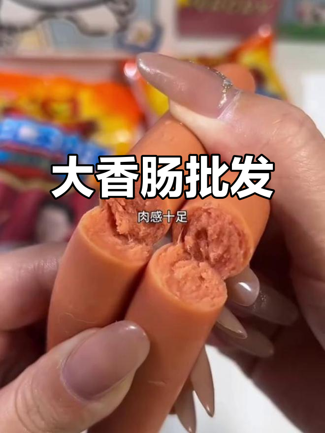 双汇王中王大香肠,方便搭配零食或泡面