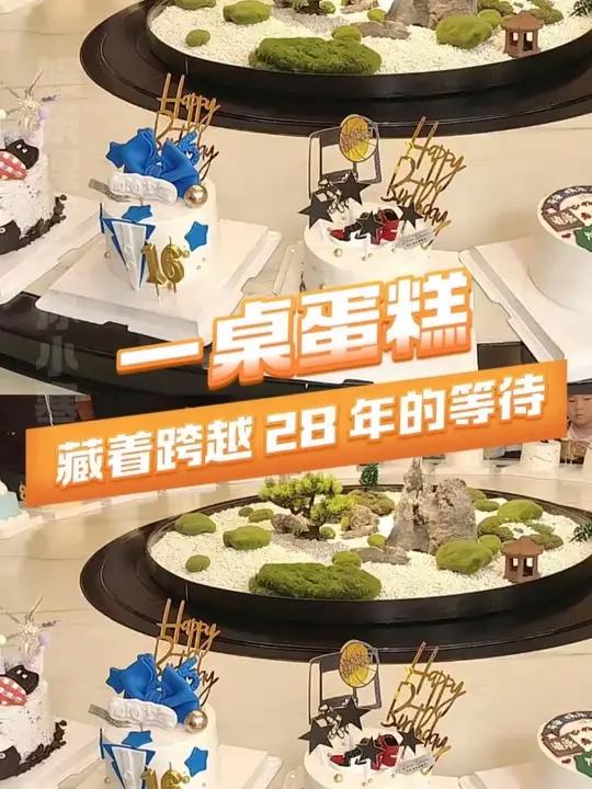 弥补的不是蛋糕,而是父母思念多年的爱(素材来源:)#生日蛋糕 #宝贝回家 #天下无拐 #团