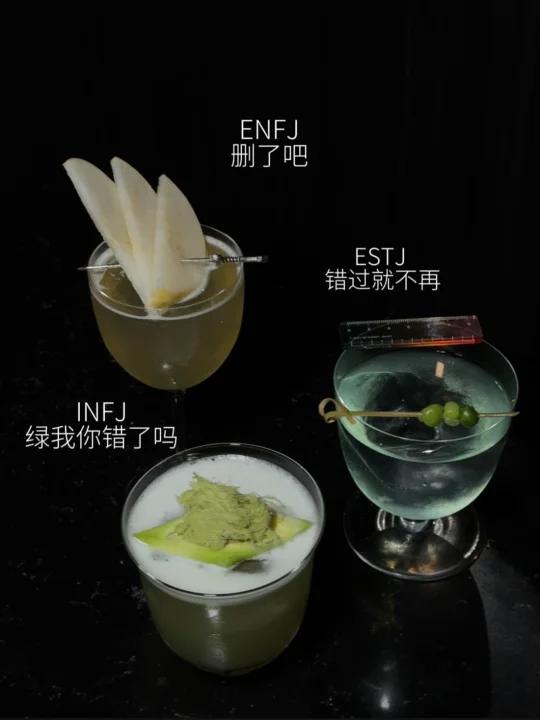 在上海的酒吧里预习失恋INFJ会爱的酒单
