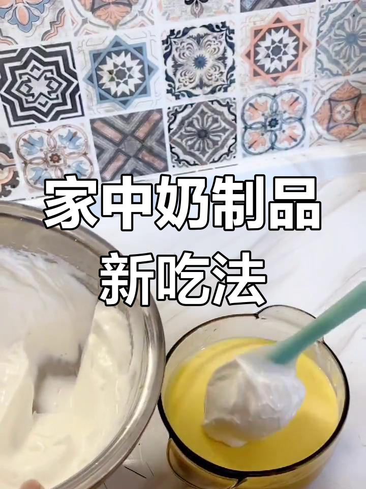 家里奶油奶酪多?试试轻乳酪蛋糕,全家都爱!