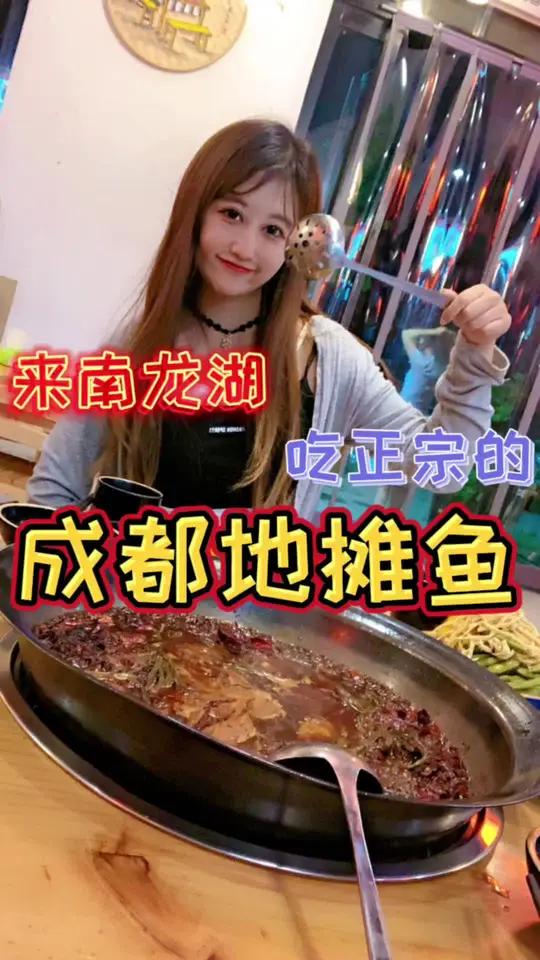 在郑州就能吃到正宗的成都地摊鱼 郑州 我的探店日记