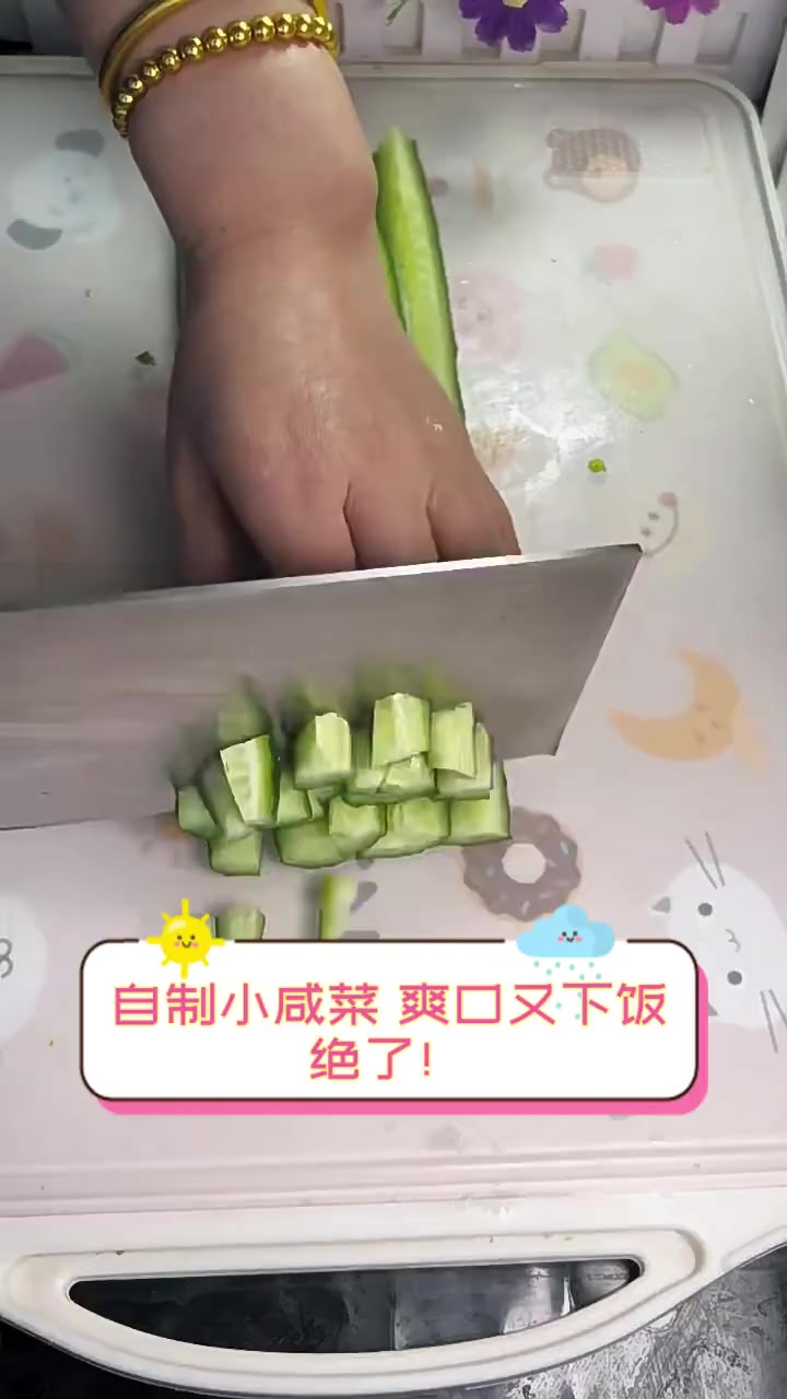 自制小咸菜,爽口又下饭,绝了!