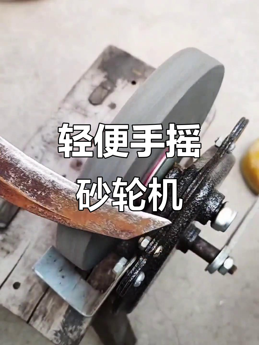 手摇砂轮机，轻松打磨菜刀，家庭必备小工具
