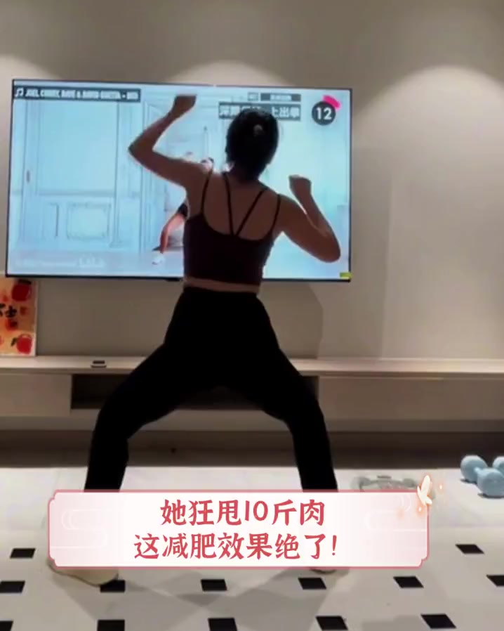 她狂甩10斤肉,这减肥效果绝了!