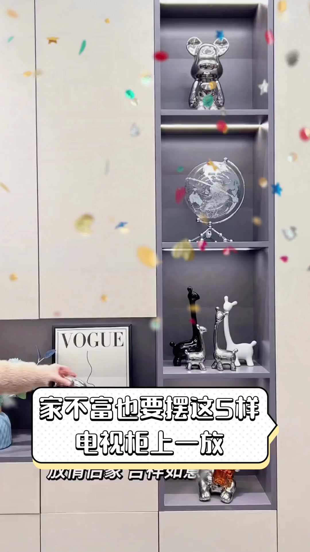 家不富也要摆这5样,电视柜上一放