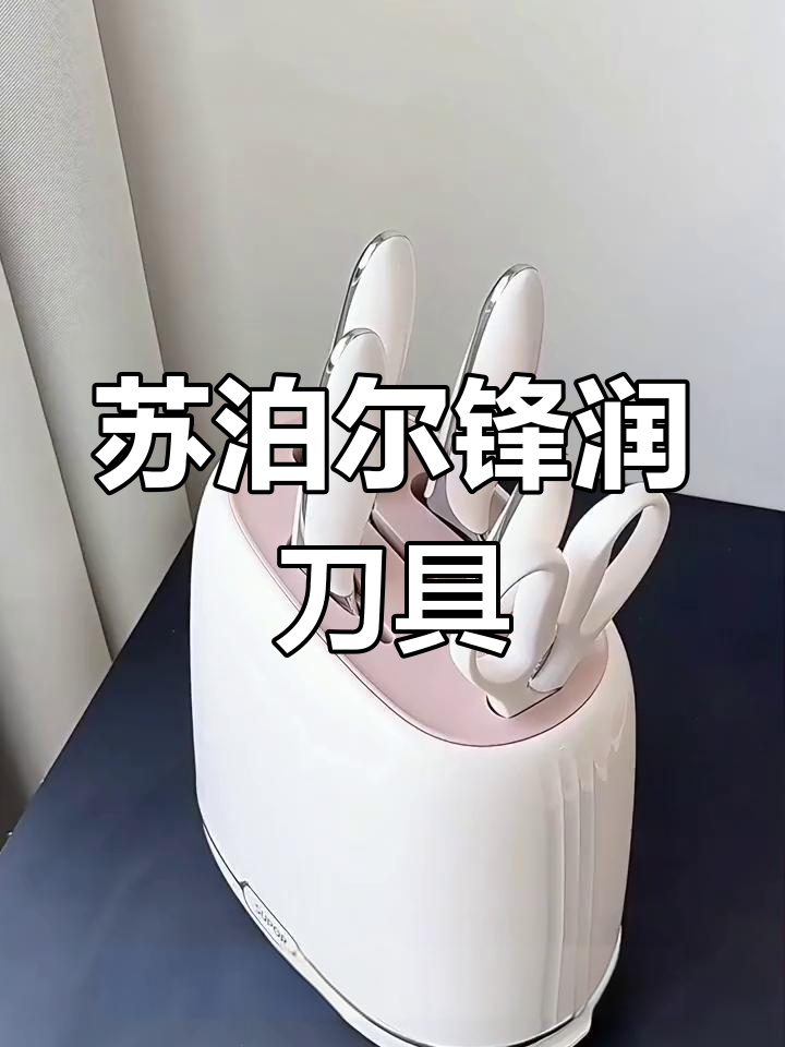 苏泊尔锋润刀具套装,厨房必备不锈钢六件套