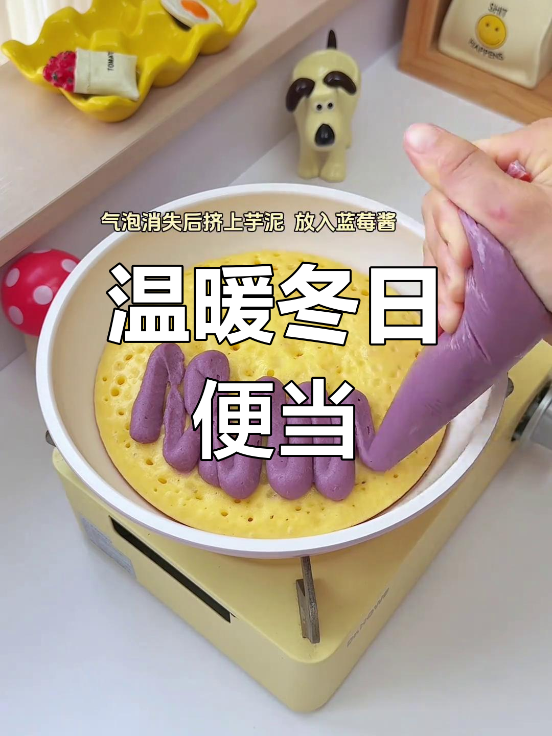 冬日暖心便当,鳗鱼饭、芋泥松饼,闺蜜吃得很开心!
