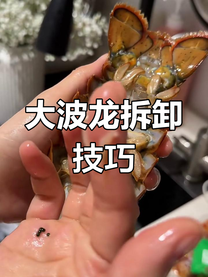 波士顿龙虾拆解全攻略,轻松搞定大餐