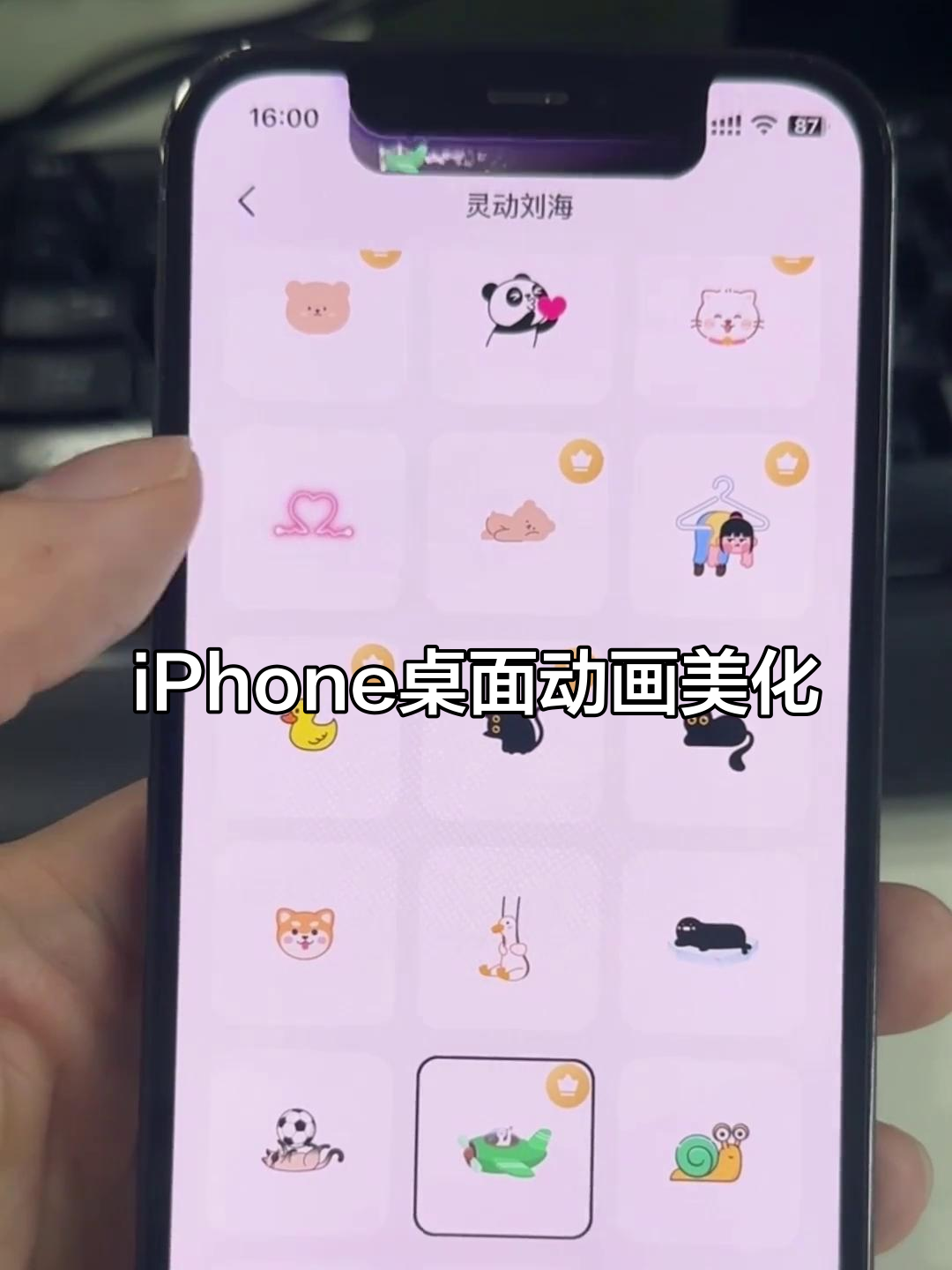 灵动岛动画大变身，iPhone桌面美化新玩法