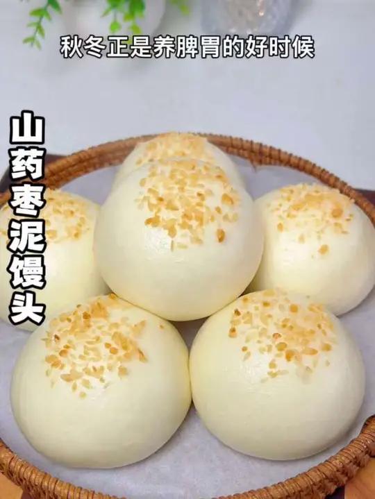 秋冬养脾胃正是好时候,山药换着花样做,做成椰香山药枣泥馒头松软香甜,大小朋友都喜欢