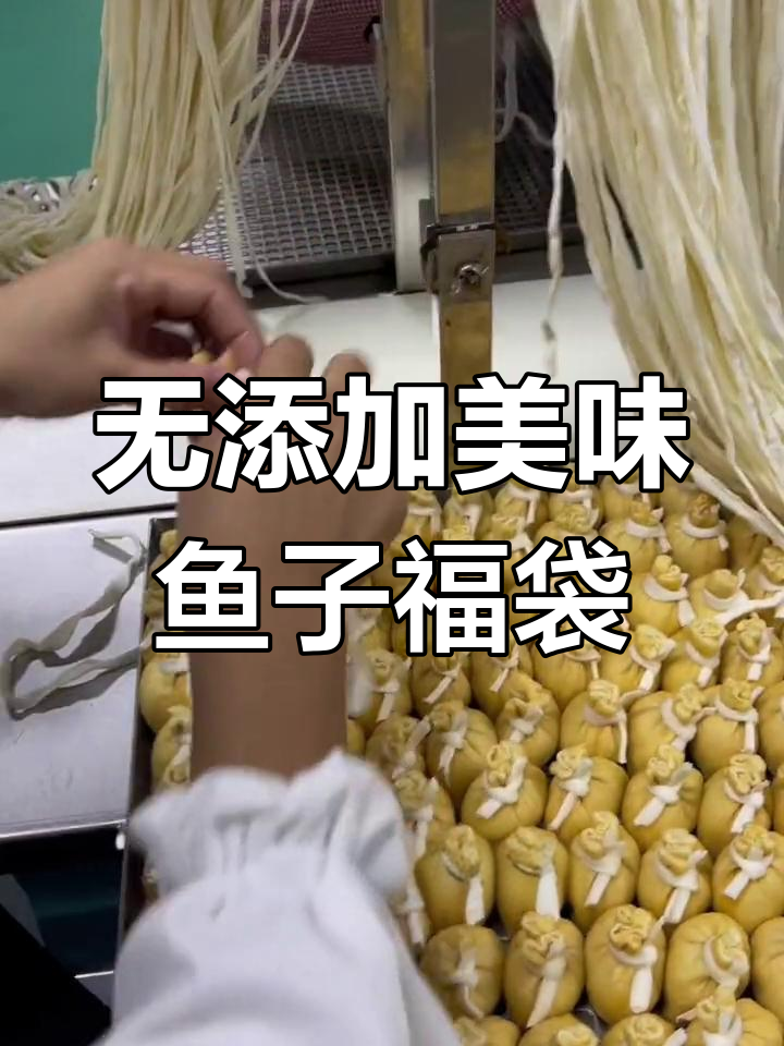 手工鱼籽福袋,鲜美虾滑飞鱼馅