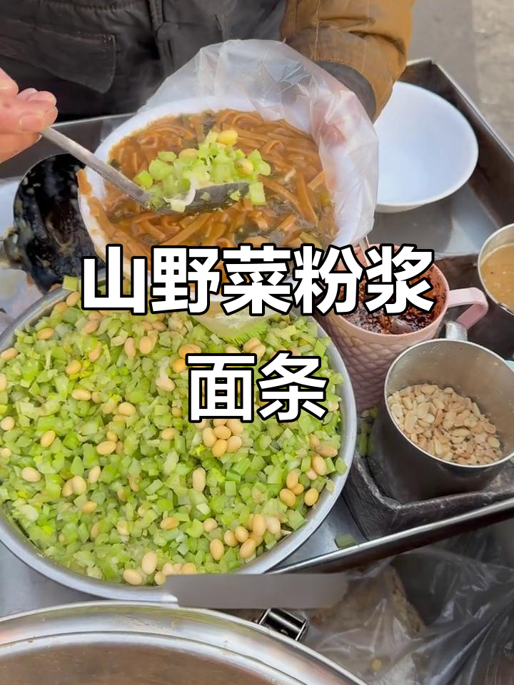 河南山野菜粉浆面条,炸面配辣椒香脆可口