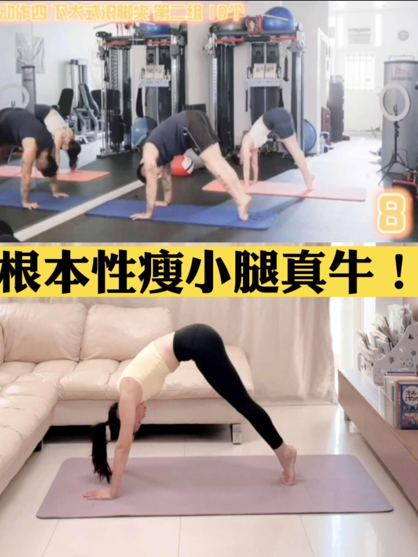 瘦脂包肌十肌肉型小腿8分钟根本性瘦小腿 原理是恢复和强化足部与足背屈功能,改善足弓塌陷,让