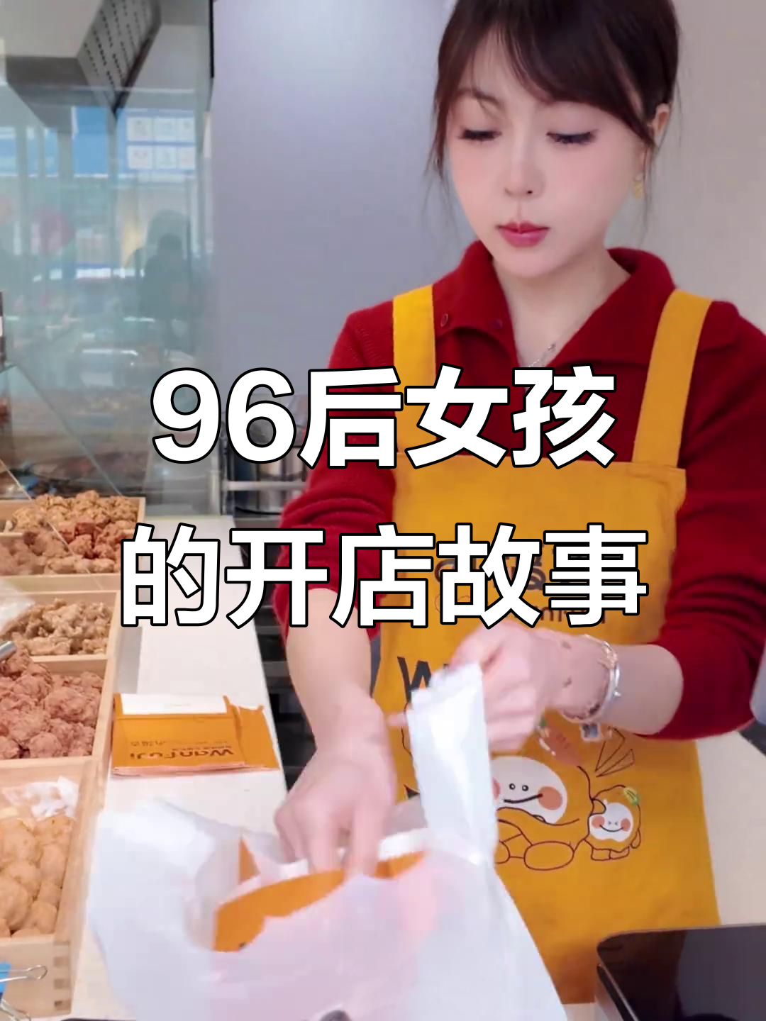 96年女生如何在凌海开六家店,创业日常全纪录