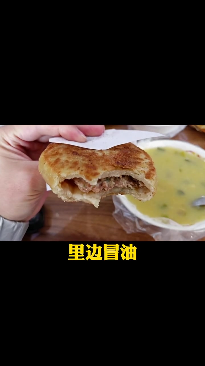 吃潍坊的肉火烧，真的可以让皮肤变好嘛