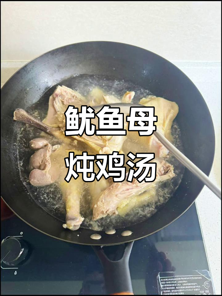 福建传统鱿鱼母炖鸡汤,产后恢复必试滋补汤