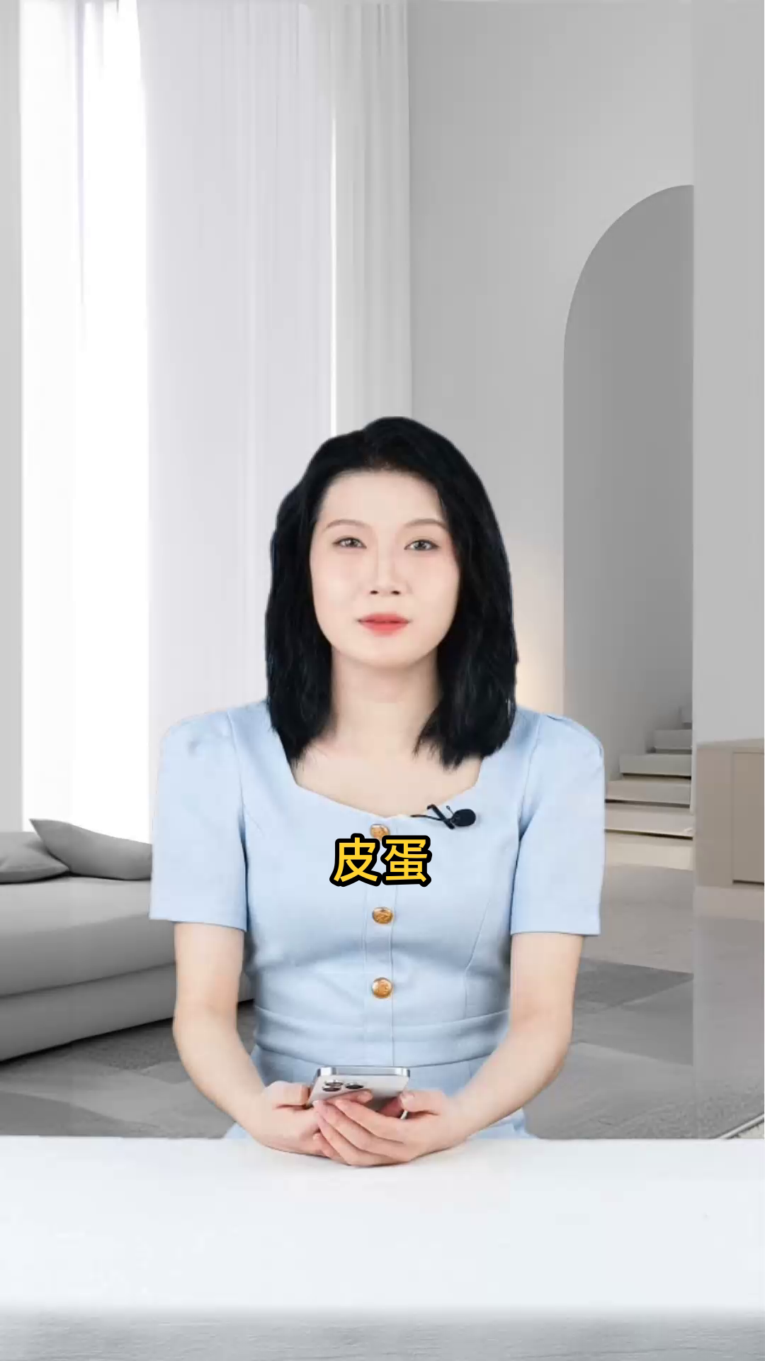 皮蛋的营养成分及其对人体健康的益处与功效详解