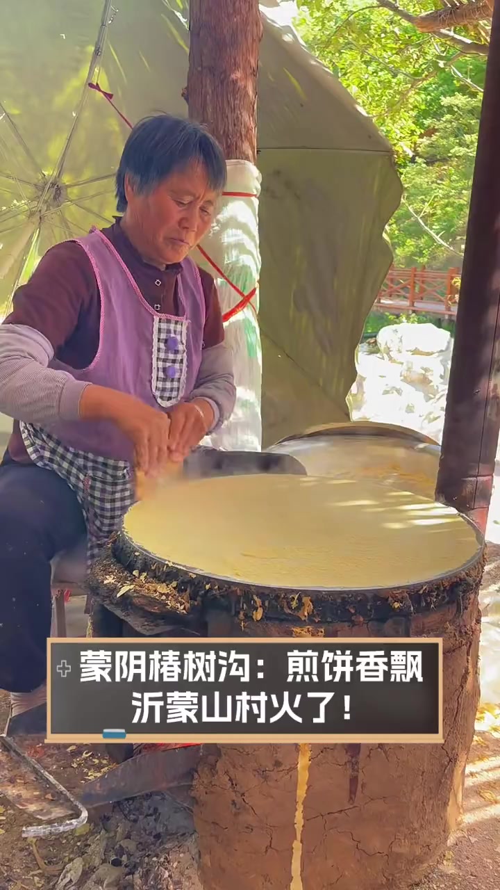 蒙阴椿树沟:煎饼香飘,沂蒙山村火了!