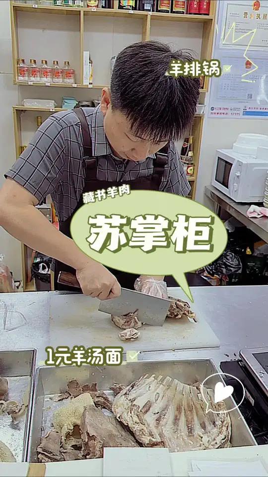 喜欢吃羊肉的一年四季吃,会吃羊肉的夏天吃