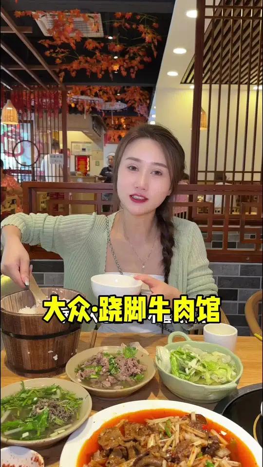 大众跷脚牛肉馆 牛的一身都是宝,这家店可以解锁多种牛肉的吃法,味道也很正