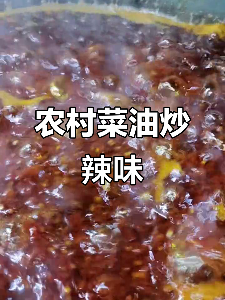 纯菜籽油炒辣椒,肉丁搭配更美味
