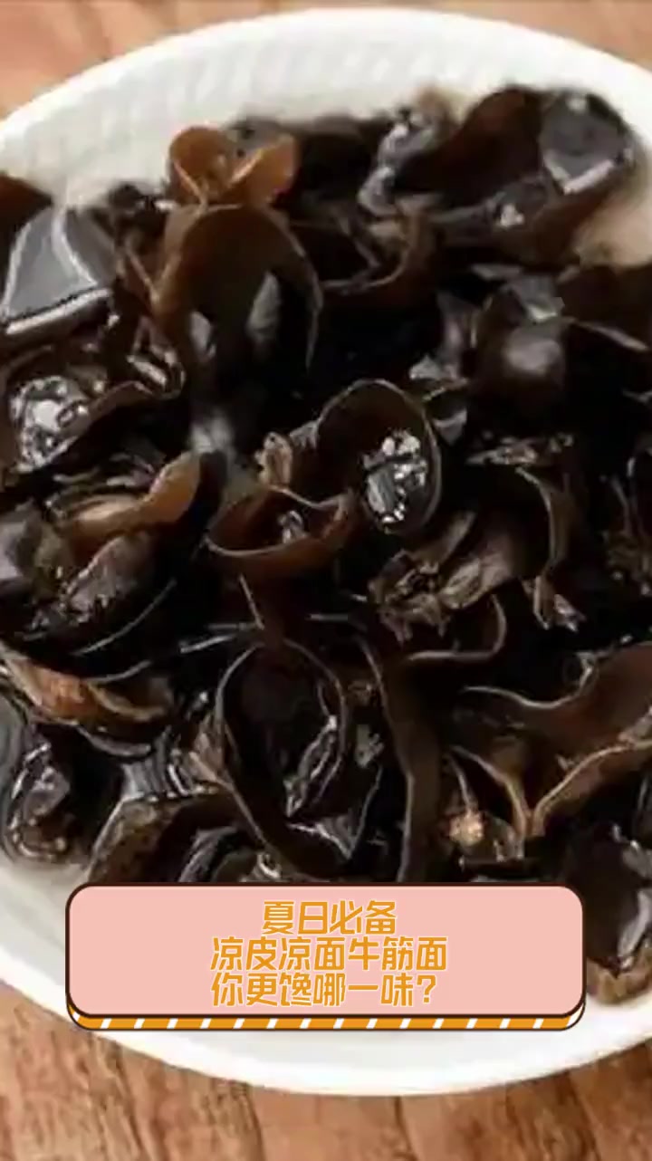 夏日必备,凉皮凉面牛筋面,你更馋哪一味?