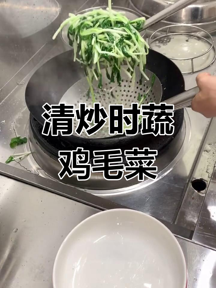 鸡毛菜炒出美味,猪油姜蒜加持更诱人