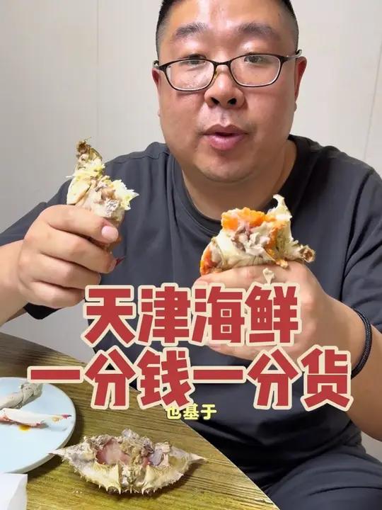 天津的海鲜一分钱一分货 #天津海鲜 #螃蟹 #皮皮虾 #海鲜饺子