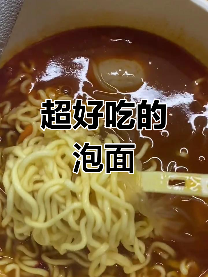 酸辣粉面菜蛋,宿舍速食新宠!