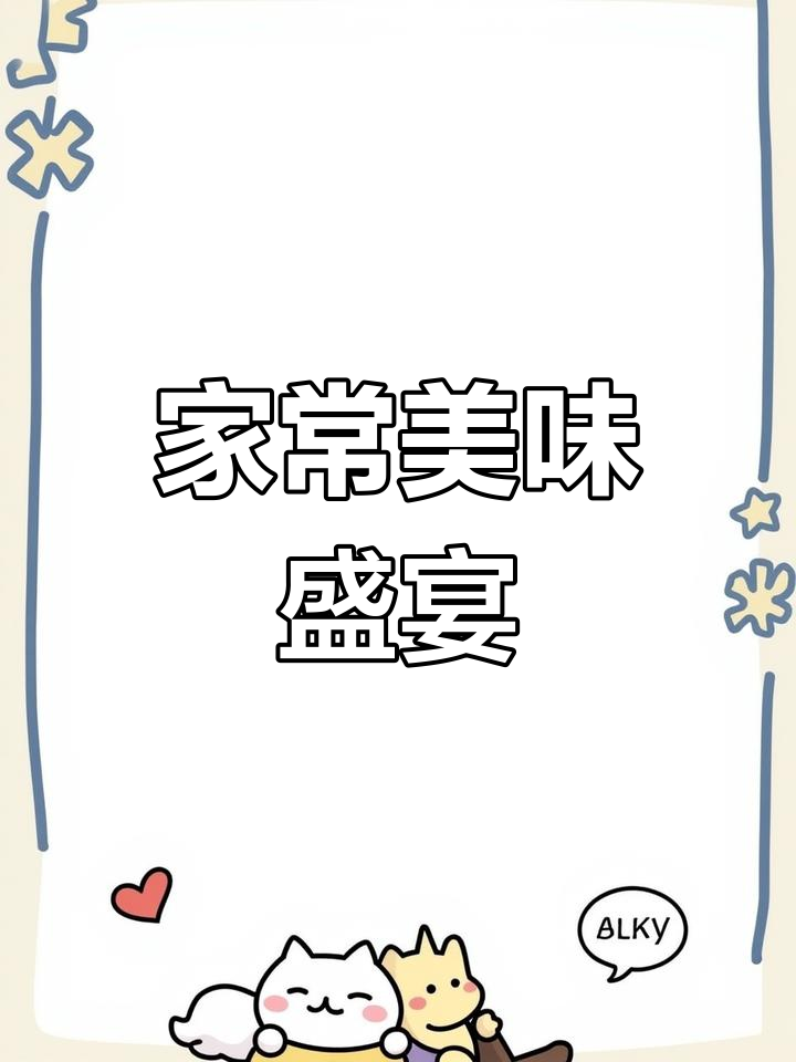 杭州家常菜,西施豆腐与肉饼蒸豌豆的完美搭配!