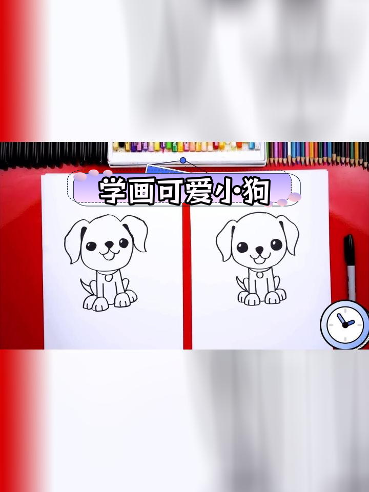 轻松学会画卡通狗狗,创意简笔画教程