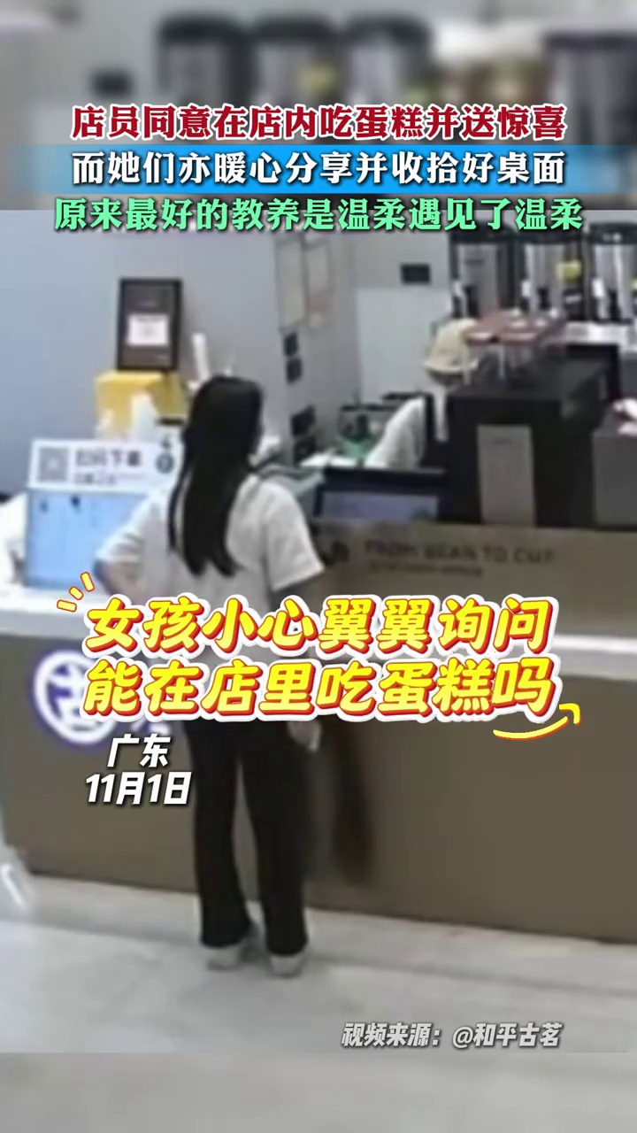 女孩和朋友在奶茶店吃生日蛋糕，店员贴心放生日歌，还送上小惊喜