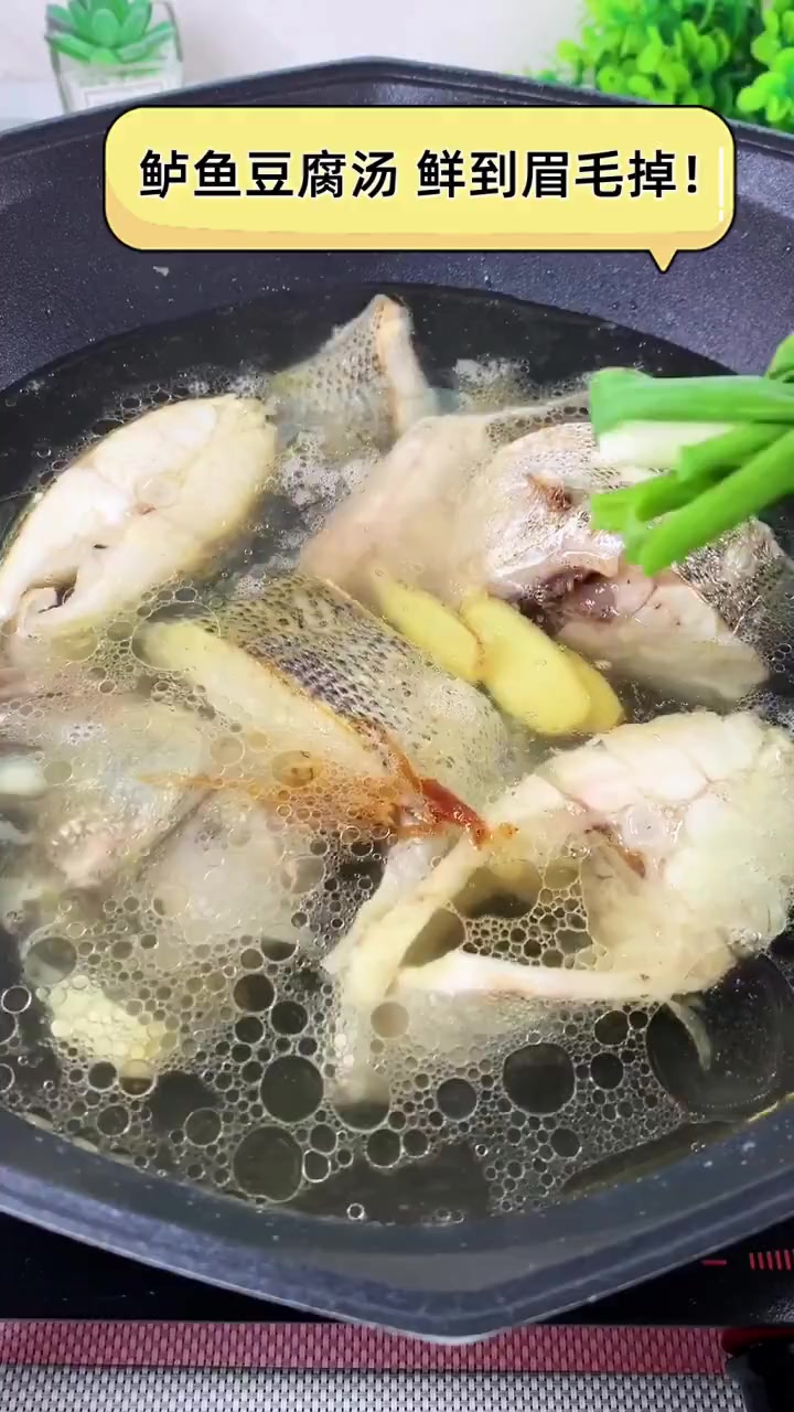 鲈鱼豆腐汤,鲜到眉毛掉!