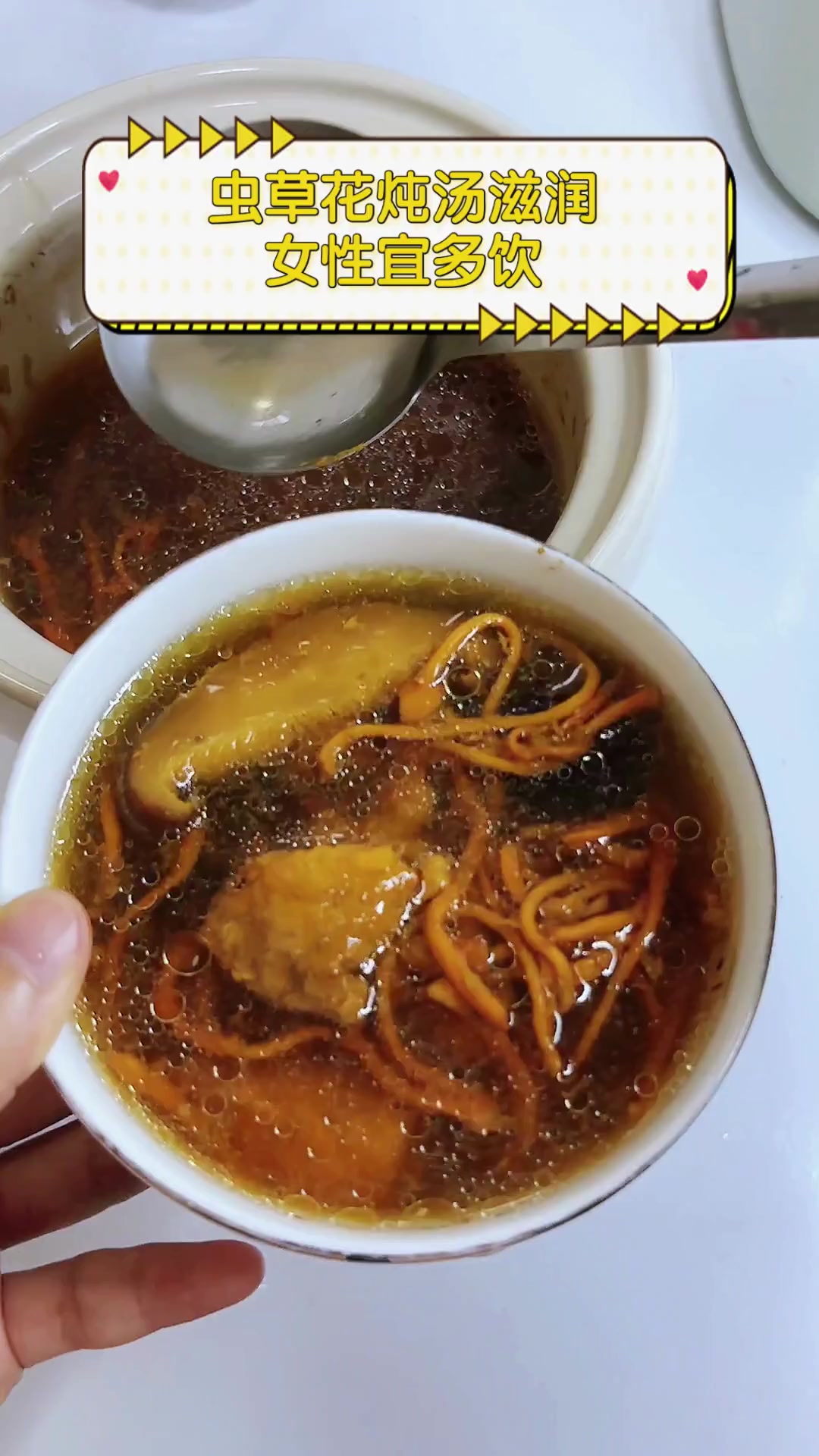 虫草花炖汤滋润,女性宜多饮