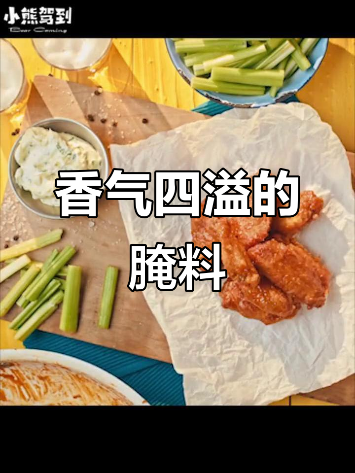 新奥尔良腌料,让烤肉更香辣,两罐仅需12.8元!